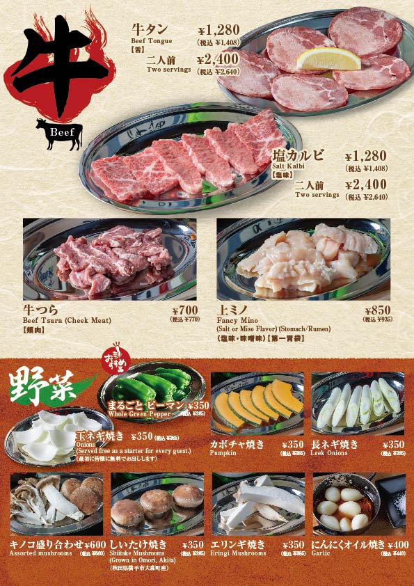 牛・鶏・魚介・野菜Charcoal Grill – Beef, Chichen, Seafood